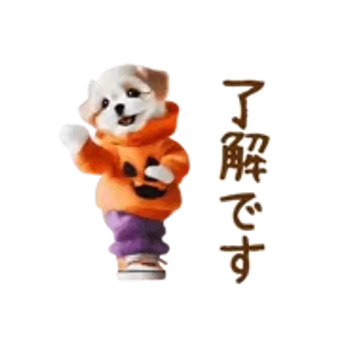 おどる癒しわんこハロウィン