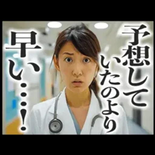 毎日使える医者