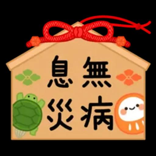 大人のマナー年賀状&お正月＆冬