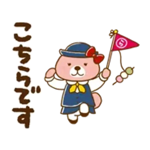 動け！突撃！ラッコさん
