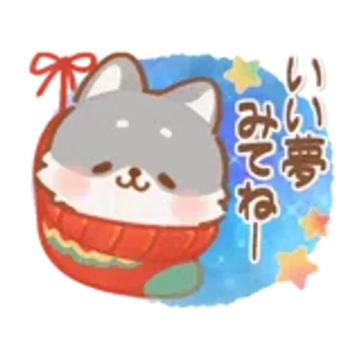 【犬の日】しばワンコの動く冬スタンプ