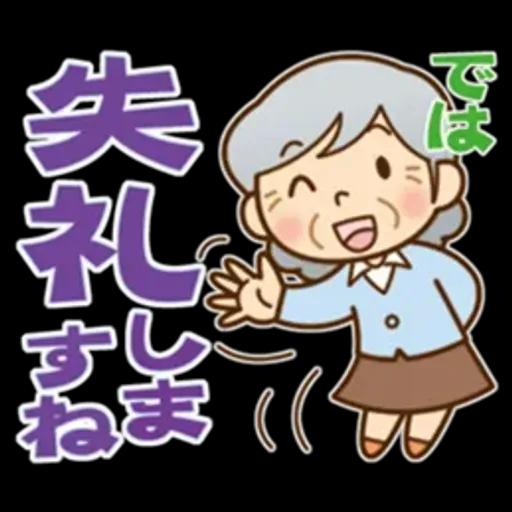 かわいいおばあちゃんの《よく使う言葉》