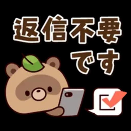 おはなしタヌキくん 3