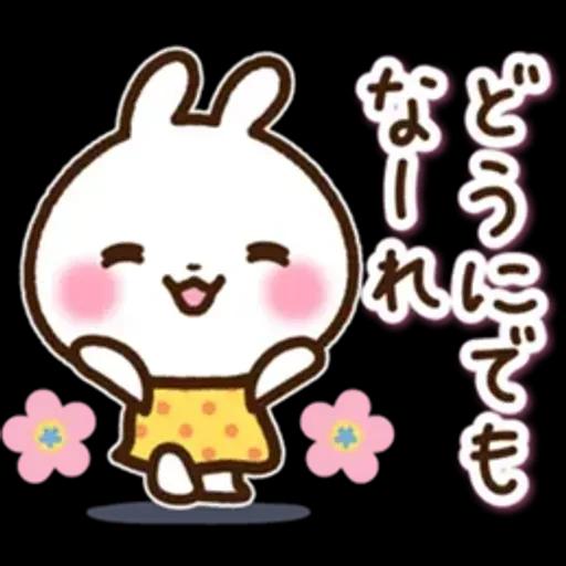 やる気が出ないけど毎日送れるうさぎさん