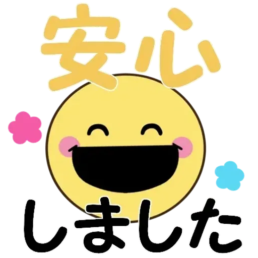 飛び出す!ちらっとニコちゃん♦災害安否