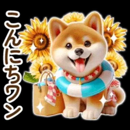 良く使う言葉の夏の柴犬- ̗̀