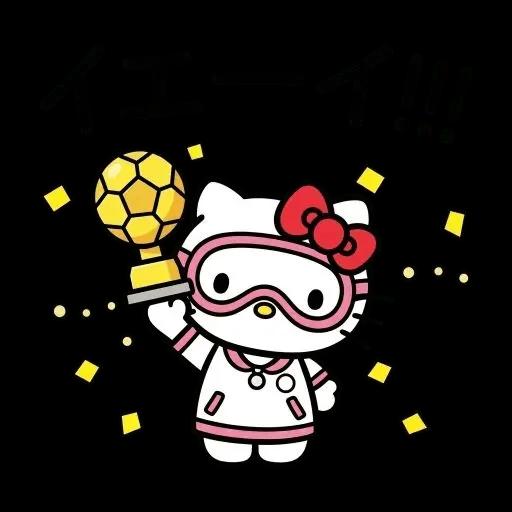 サポーター集合の時間