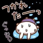 暑い〜おつかれ〜ぐったり〜