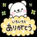 よく感謝しようーーいろいろとありがとうございます〜