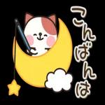 あいさつーーこんばんは