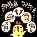 暑い〜おつかれ〜ぐったり〜