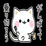 コロナに気をつけてください