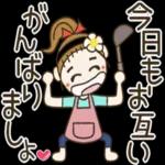 おちゃめ主婦になる♡毎日使える気遣い編