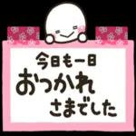 メモ帳に使う可愛いスタンプ