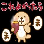 突撃！ラッコさん_秋_-