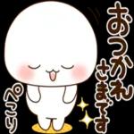 お疲れ様です！頑張ってね