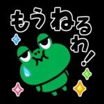 おはようさんーーはよおきや