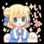 可愛い過ぎるスタンプ