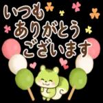 リス_和スイーツ✿_-_スタンプ