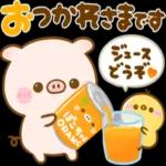 感謝 です みどり