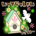 毎日使用スタンプ