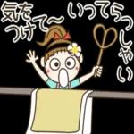 おちゃめ主婦になる♡毎日使える気遣い編
