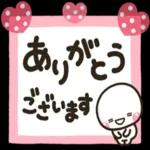 メモ帳に使う可愛いスタンプ