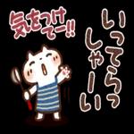 よろしくね〜