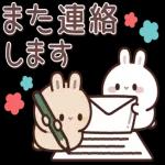 飛び出す♪しろうさくんの挨拶_お返事言葉