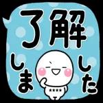大人大文字♡見やすい敬語吹き出しカスタム