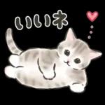 毎日ごろごろ☆猫たちのスタンプ