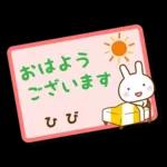 ひび様用★うさぎの丁寧敬語ふせん風!