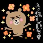 超真顔くま【敬語】
