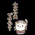 大丈夫ですか？