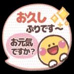 毎日便利！やさしいスタンプ