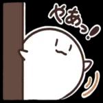 やあっ! ン