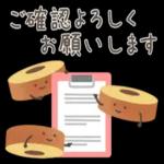 ゆるいスイーツたち★お仕事敬語
