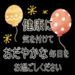 おはよう～～～