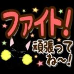 黒猫の気づかい大人デカ文字スタンプ