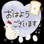 おはよう
ございます
*