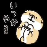 未來とは、今である。