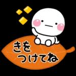 ず～っと使える♡ほっこり秋の日常スタンプ