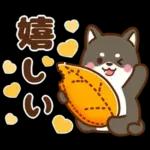 黒豆柴 あずき♡毎日使える 秋冬ver