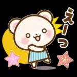 ホッキョクグマとインコの返事【夏】