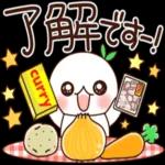またね！