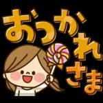 かわいい主婦の1日【デカ文字秋編】