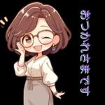 ふんわりメガネ女子のやさしいお返事2