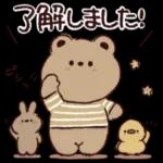  可愛くて使いやすいクマの癒しのスタンプです♪