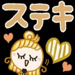 夏の毎日に♡かわいいベージュ
