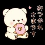 Premium ほんわか♪もこもこくまさん